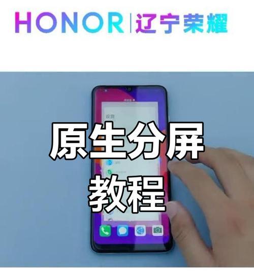 王者峡谷怎么分屏玩王者荣耀？分屏模式的开启方法和操作步骤是什么？