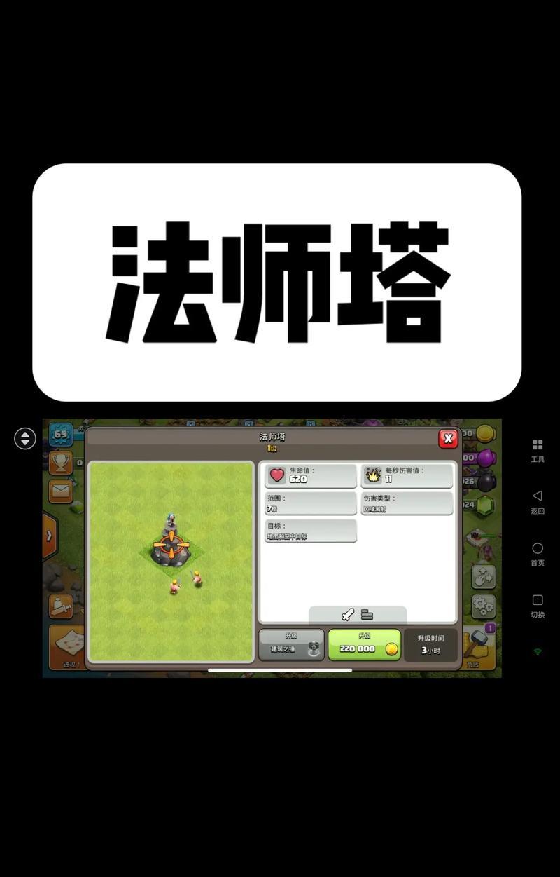 部落冲突合体建筑等级提升技巧是什么？需要哪些资源？