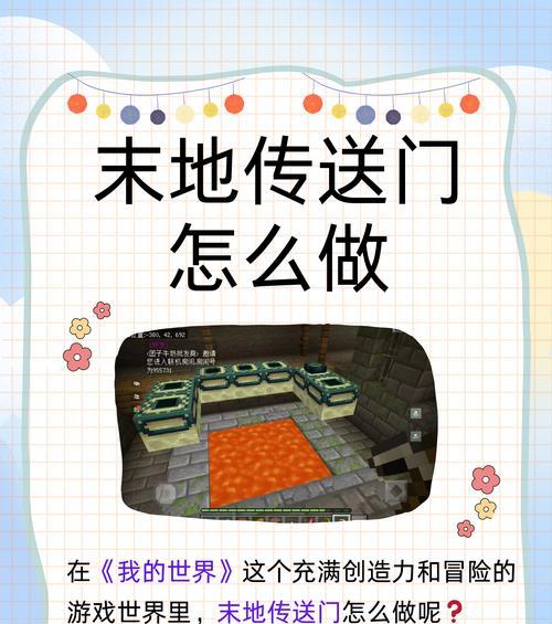 《我的世界》中如何快速变为黑夜？