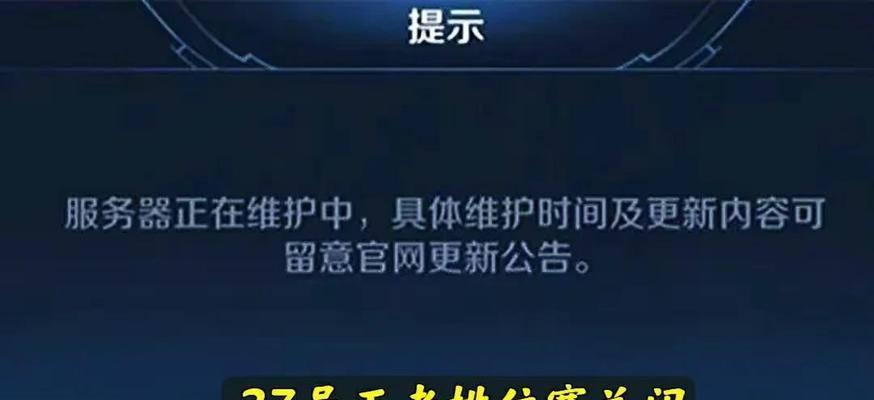王者荣耀如何关闭同省同城功能？