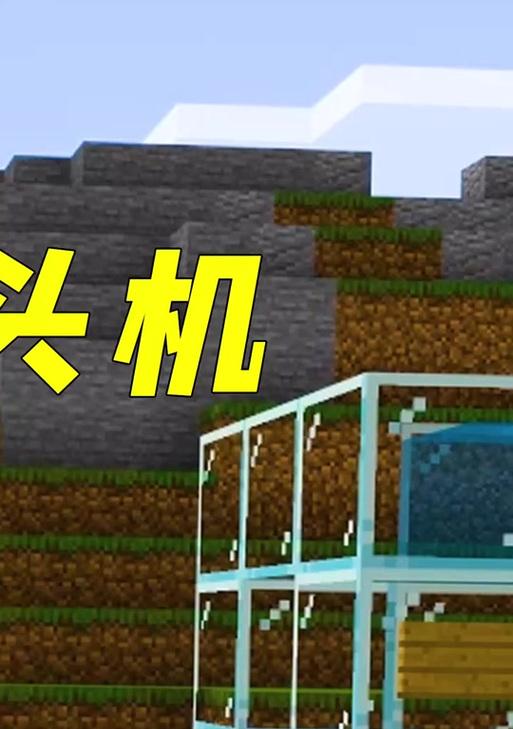 《我的世界》洗衣机使用方法是什么？