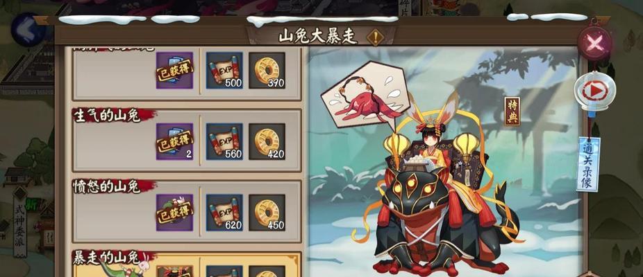 阴阳师获取山兔的途径是什么？