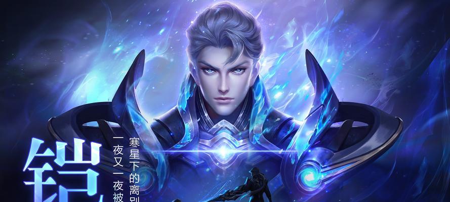 王者荣耀中铠的正确玩法是什么？
