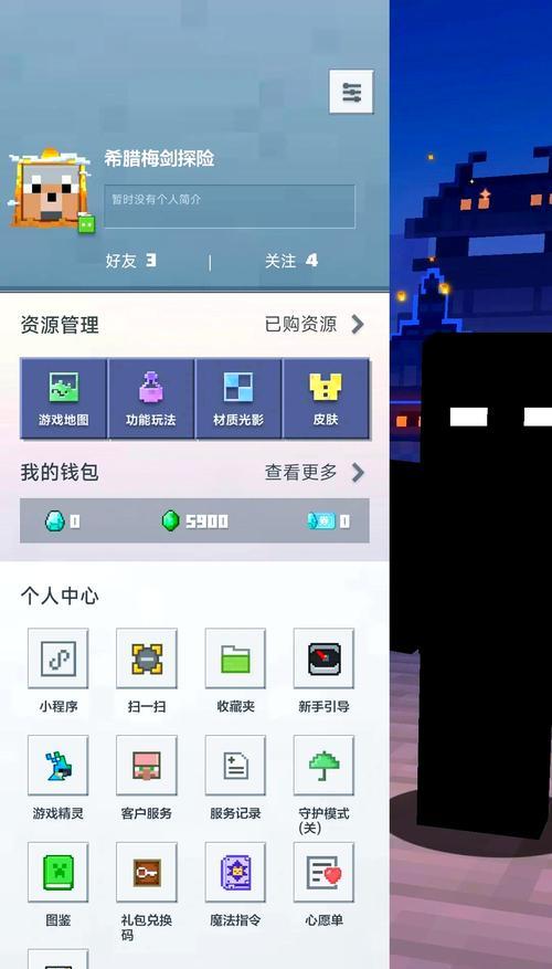 在《我的世界》中邀请好友的方法是什么？