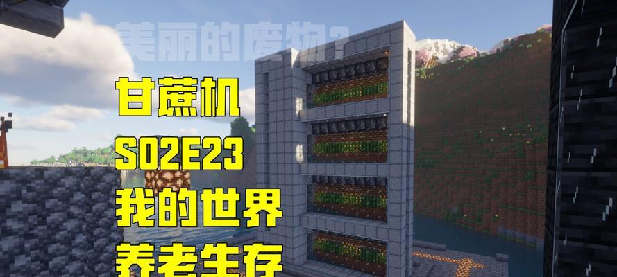 我的世界养机方法有哪些？
