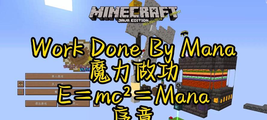 我的世界黑曜石使用方法是什么？