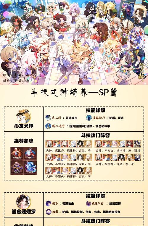 阴阳师快捷卡片使用方法是什么？如何提高效率？