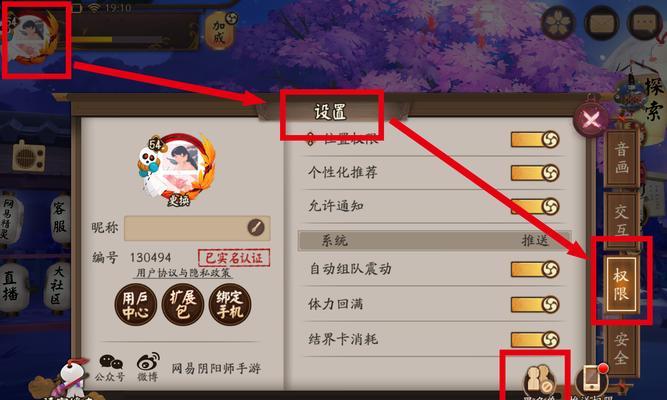 阴阳师黑名单解除方法有哪些？