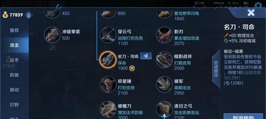 法师在《王者荣耀》中如何有效补塔刀？