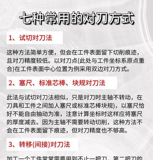 刀塔机对刀技巧有哪些？