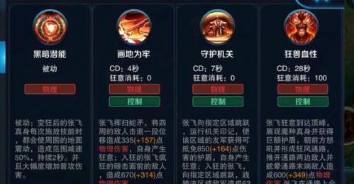 王者荣耀中张飞的解锁方法是什么？需要满足什么条件？