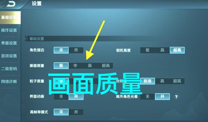 王者荣耀如何避免卡顿？