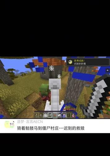 我的世界骷髅马骑乘方法是什么？