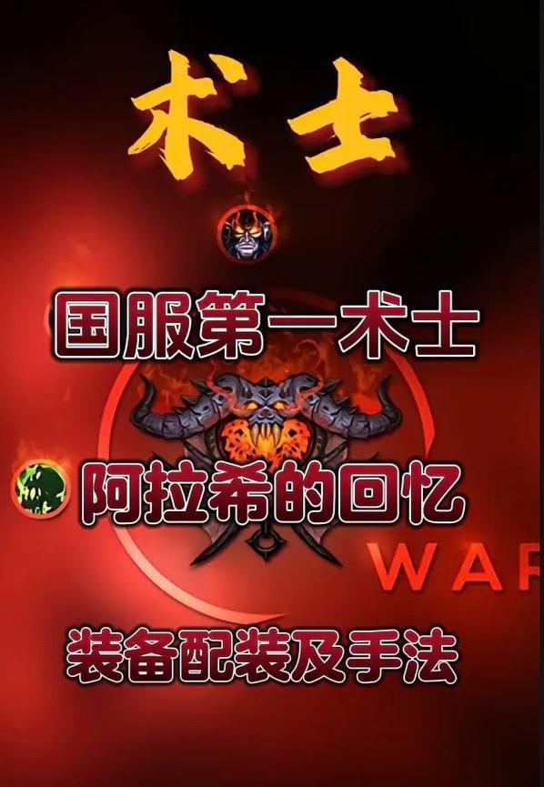 术士配装获取技巧有哪些？