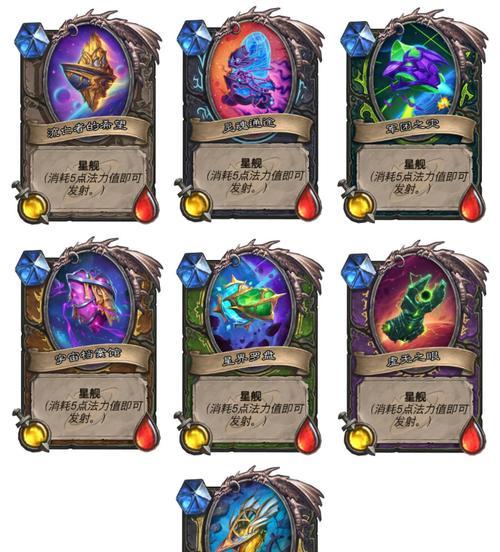 炉石传说中星舰恶魔猎手的应对策略是什么？