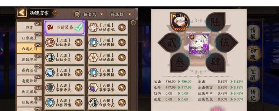 阴阳师逢魔御魂试用方法是什么？
