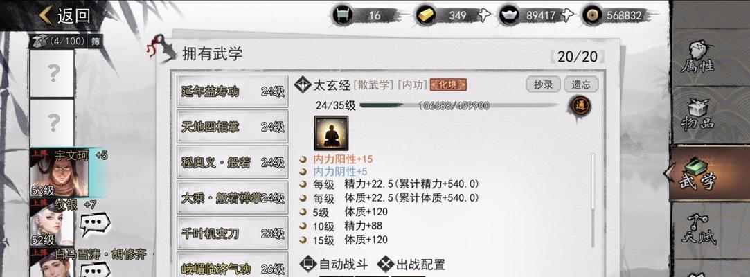 侠客江湖濯玉录第三章平民通关攻略（带你轻松通关）