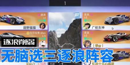 王牌竞速逐浪攻略（掌握关键技能）