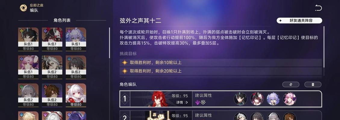 《解锁神者日月盈仄第五关的必备攻略》（掌握关键技巧助你轻松通关）