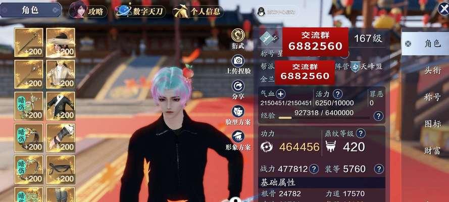 《天涯明月刀手游御长凝产出攻略——心法残页获取方法揭秘》（御长凝产出攻略）