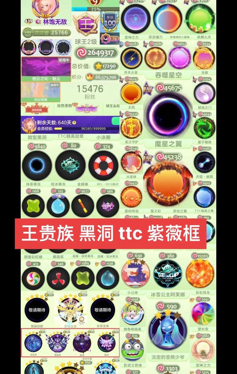 以游戏为主，谁更好——《球球大作战普通DISCO》VS《我的地盘儿》（游戏之王的较量）