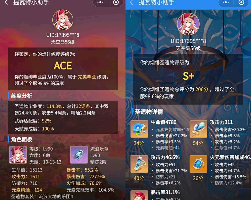 原神烟绯0命（从零开始）