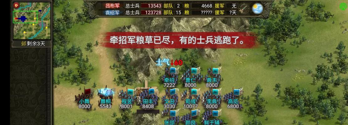 群雄时代（掌握这些技巧）