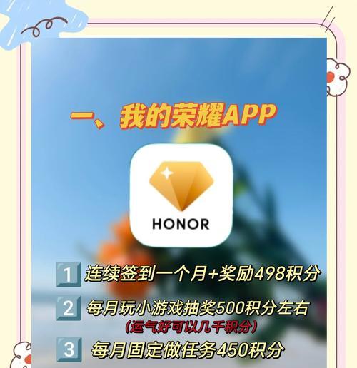 苹果设备上如何刷取王者荣耀积分？
