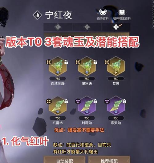 阴阳师勾玉使用策略是什么？