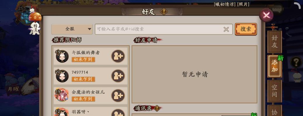 阴阳师组件绑定失败原因？如何解决绑定问题？