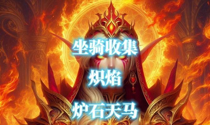 炉石传说中炉石天马的获取方法是什么？