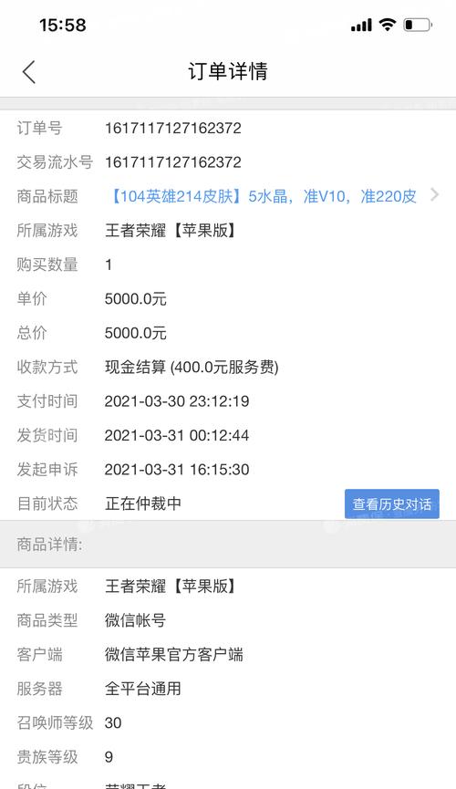 王者荣耀账号抵押流程是怎样的？抵押账号需要注意什么？