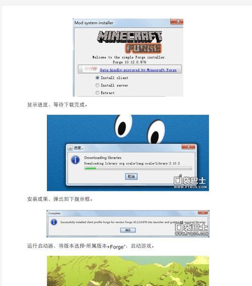 我的世界fonge下载方法是什么？下载后如何安装使用？