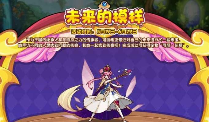 《洛克王国》游戏自研机械战士任务文攻略（独家揭秘机械战士任务全解析）