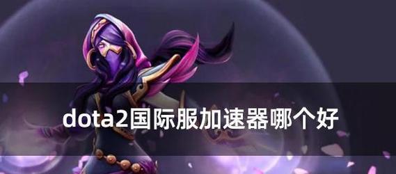 刀塔中如何通过充值获得猴子？