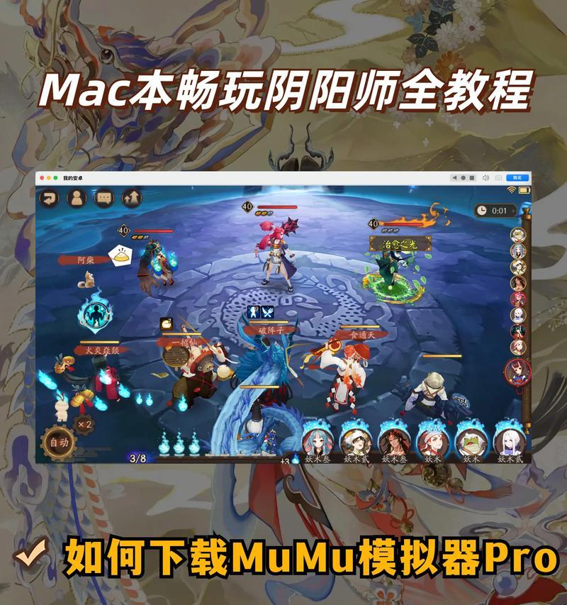 如何在mac上关闭阴阳师游戏？