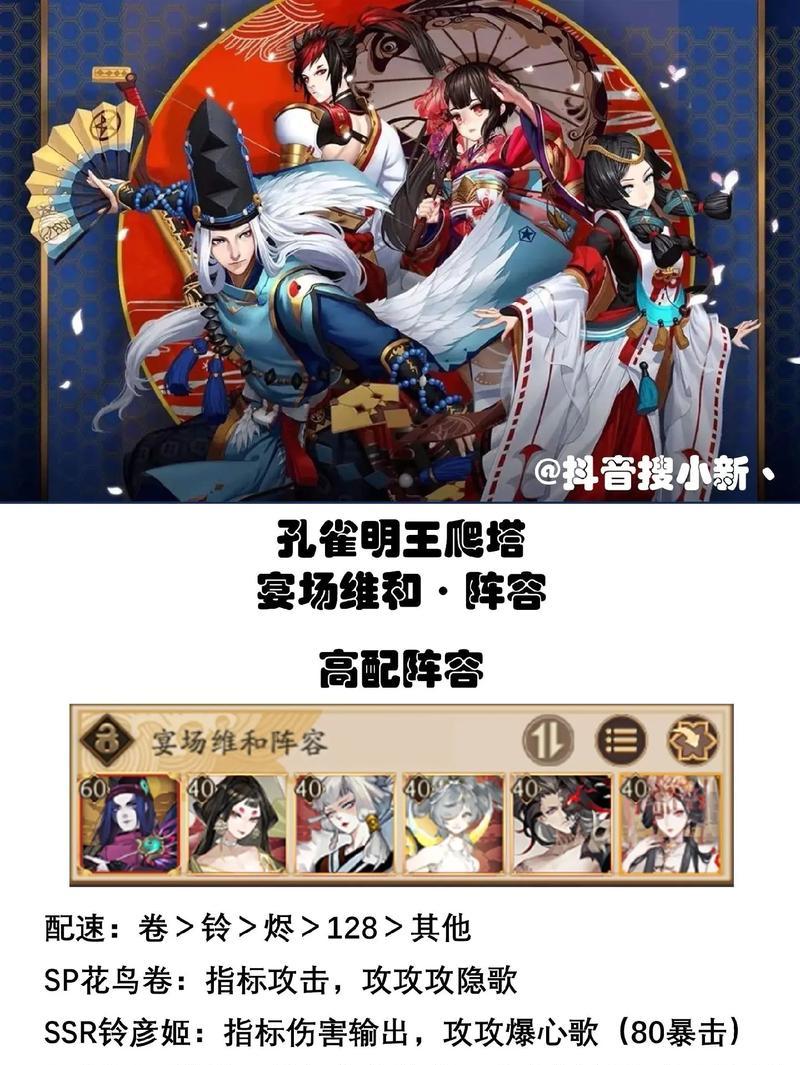 阴阳师孔雀结界突破方法是什么？