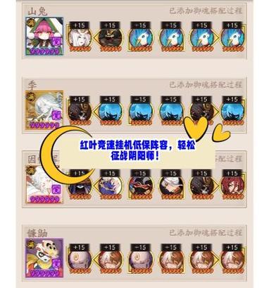 阴阳师中如何击败暴走山兔？