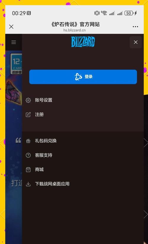 炉石传说返利红包的领取流程是什么？