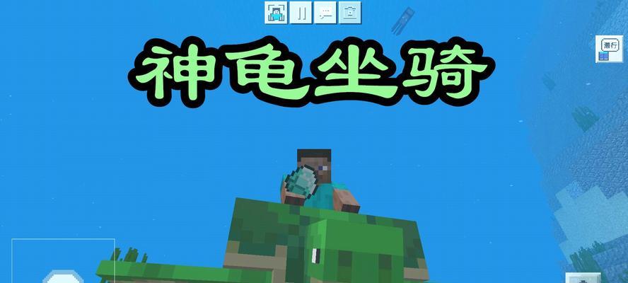 海豚骑乘技巧是什么？我的世界中如何驯服海豚？