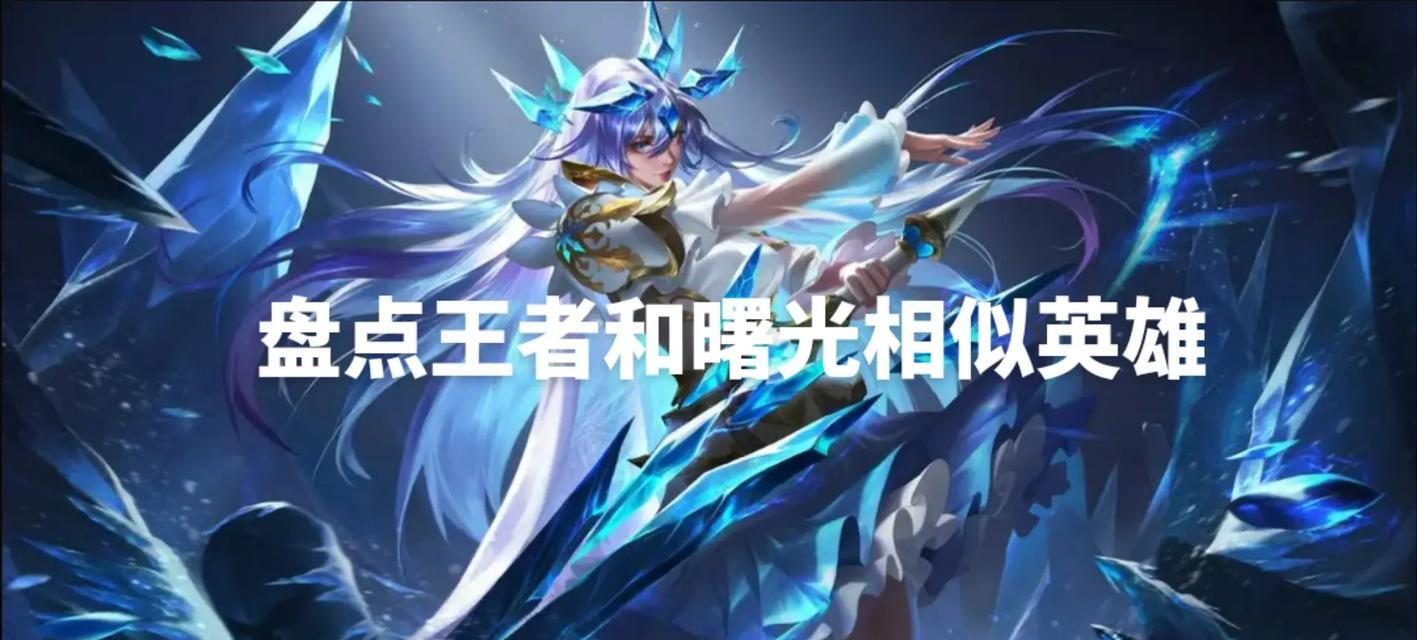 王者荣耀曙光技能怎么用？曙光的使用技巧有哪些？