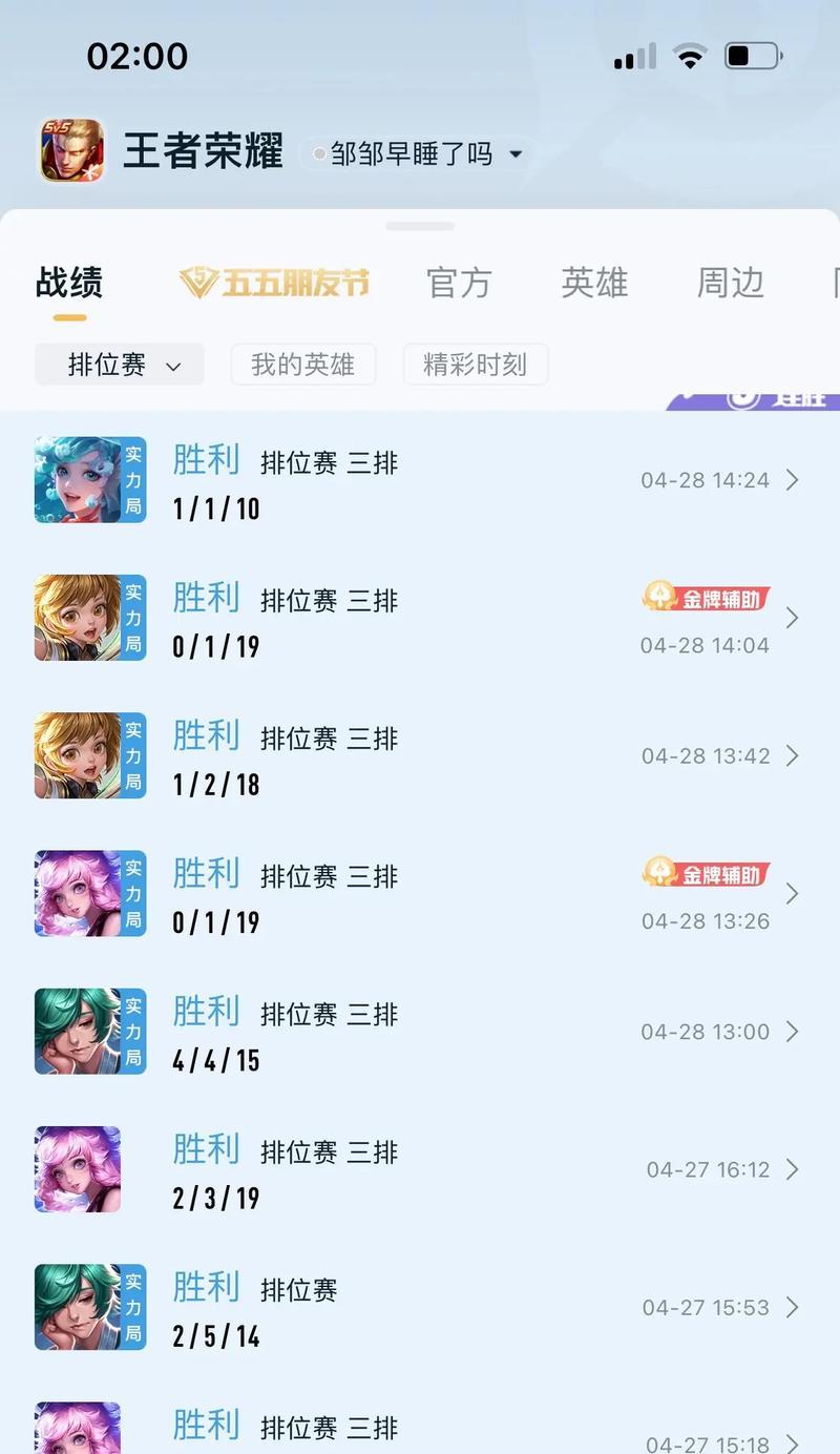 王者荣耀跨区匹配的条件是什么？如何实现跨区匹配？