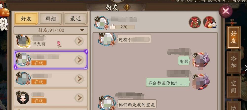阴阳师中好友突然消失的原因是什么？