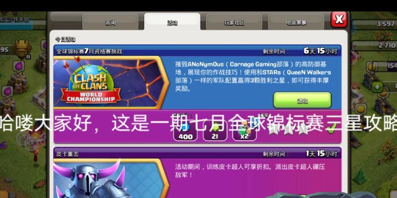 部落冲突活动门票获取方法？门票对活动有什么影响？