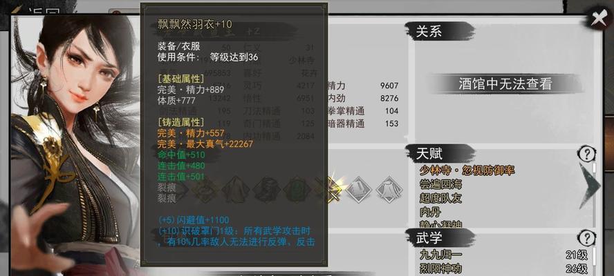 侠客田小六（探索雪山秘境）