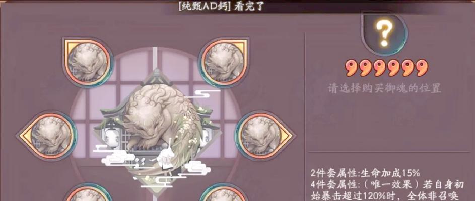 阴阳师御魂五的通关技巧是什么？