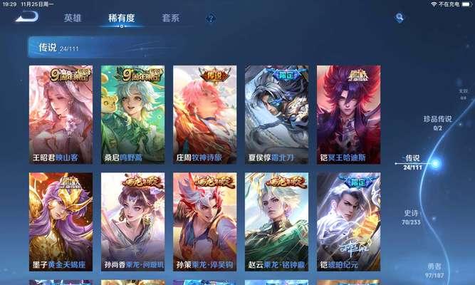 王者荣耀皮肤如何识别？皮肤背后的故事是什么？