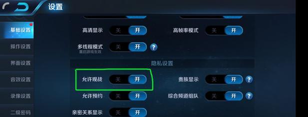 王者荣耀低段位如何观战？观战功能的使用方法是什么？