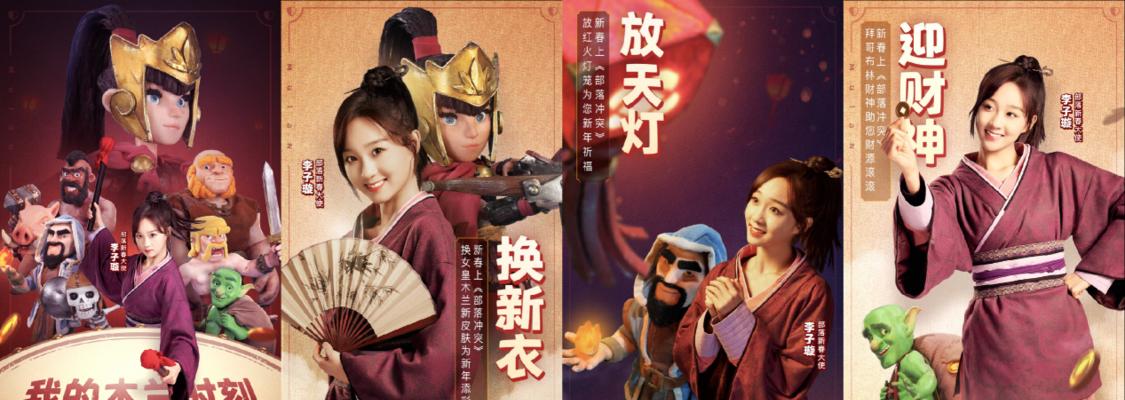 新春挑战中如何获得部落冲突的冷酷表情？