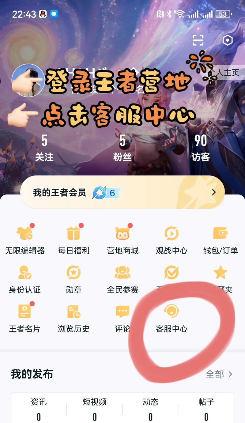荣耀记录入口在哪里？如何查看王者荣耀的荣耀记录？